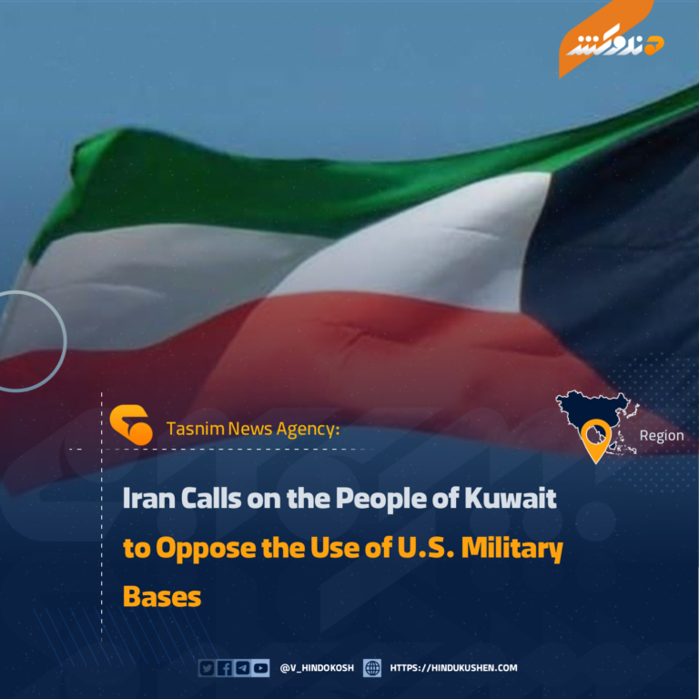 Iran Calls on the People of Kuwait to Oppose the Use of U.S. Military Bases