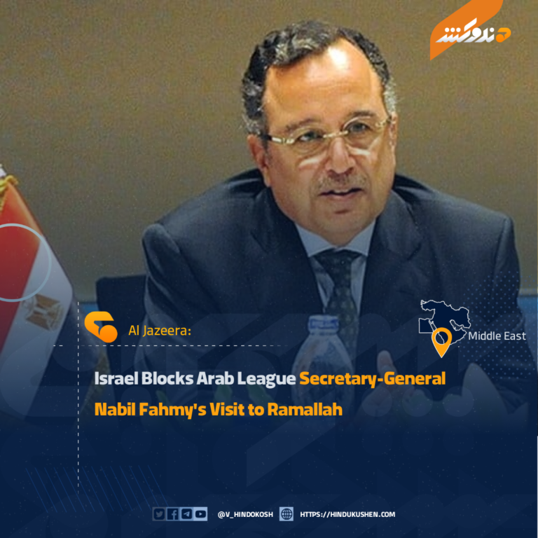 Israel Blocks Arab League Secretary-General Nabil Fahmy’s Visit to Ramallah