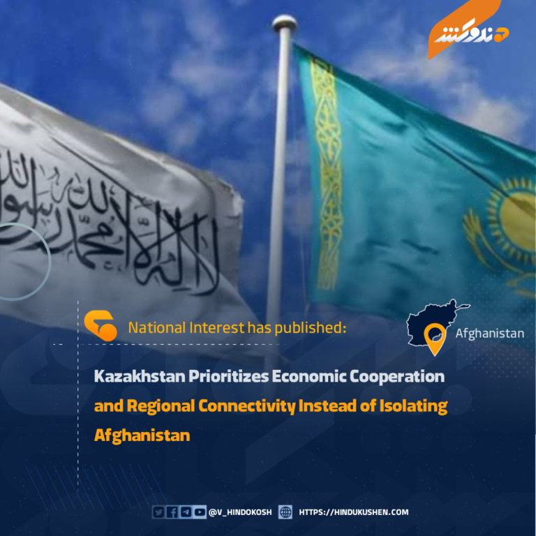 Kazakhstan Prioritizes Economic Cooperation and Regional Connectivity Instead of Isolating Afghanistan