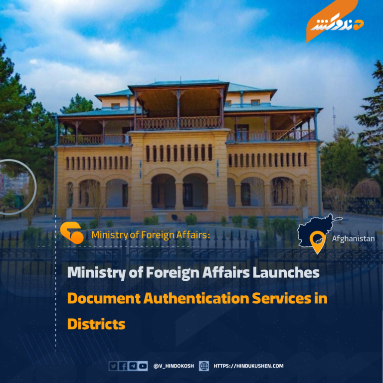 Ministry of Foreign Affairs Launches Document Authentication Services in Districts