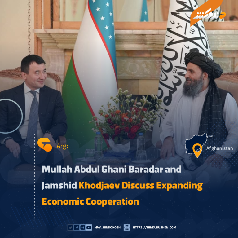 Mullah Abdul Ghani Baradar and Jamshid Khodjaev Discuss Expanding Economic Cooperation