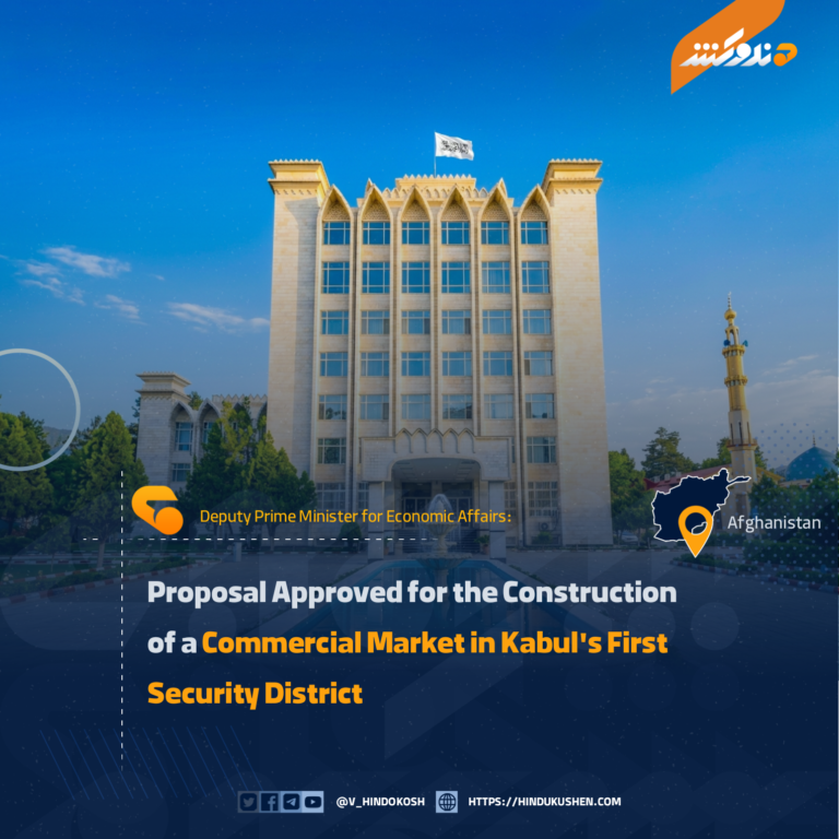 Proposal Approved for the Construction of a Commercial Market in Kabul’s First Security District