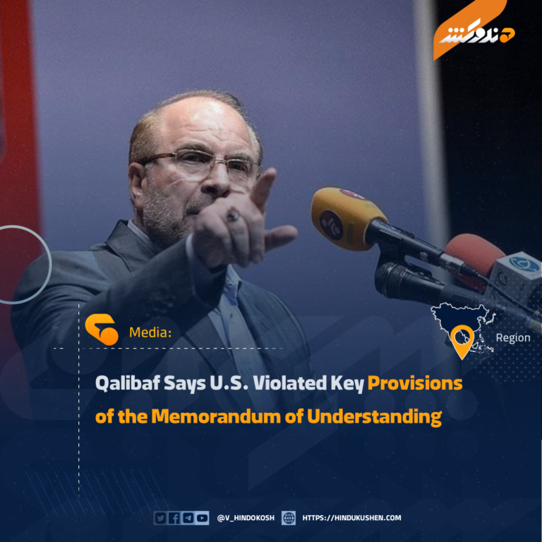Qalibaf Says U.S. Violated Key Provisions of the Memorandum of Understanding