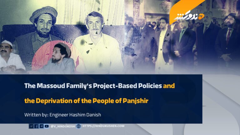 The Massoud Family’s Project-Based Policies and the Deprivation of the People of Panjshir