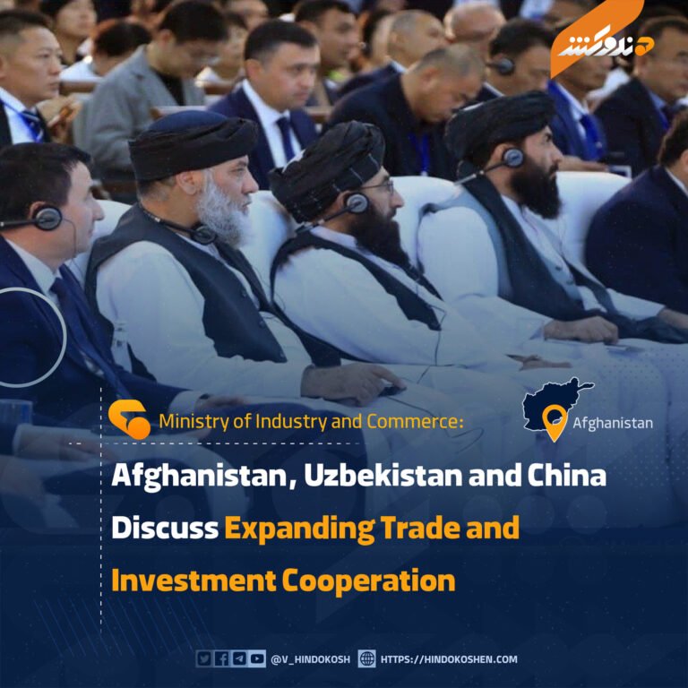 Afghanistan, Uzbekistan and China Discuss Expanding Trade and Investment Cooperation