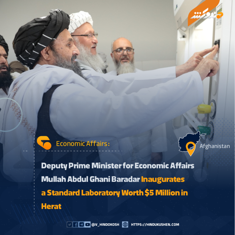Deputy Prime Minister for Economic Affairs Mullah Abdul Ghani Baradar Inaugurates a Standard Laboratory Worth $5 Million in Herat