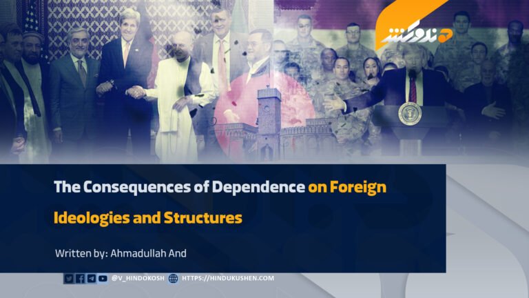 The Consequences of Dependence on Foreign Ideologies and Structures