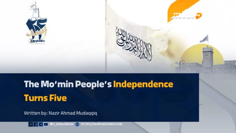 The Mo’min People’s Independence Turns Five