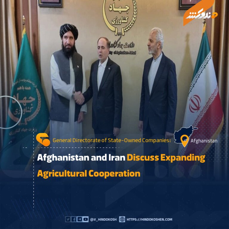 Afghanistan and Iran Discuss Expanding Agricultural Cooperation