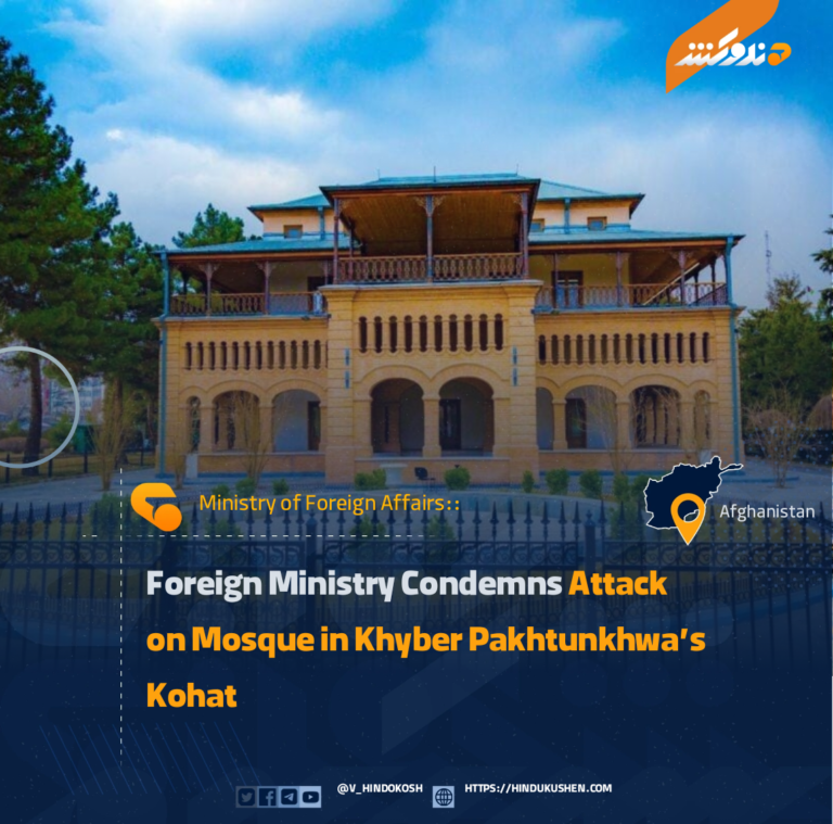 Foreign Ministry Condemns Attack on Mosque in Khyber Pakhtunkhwa’s Kohat