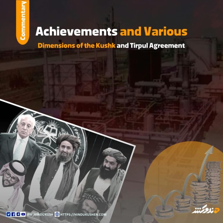 Achievements and Various Dimensions of the Kushk and Tirpul Agreement