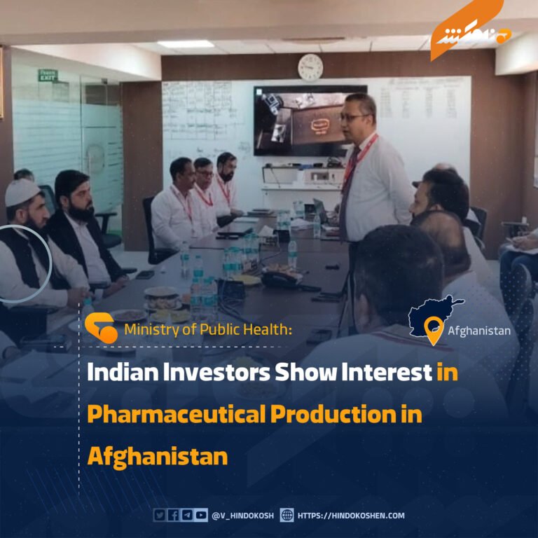 Indian Investors Show Interest in Pharmaceutical Production in Afghanistan