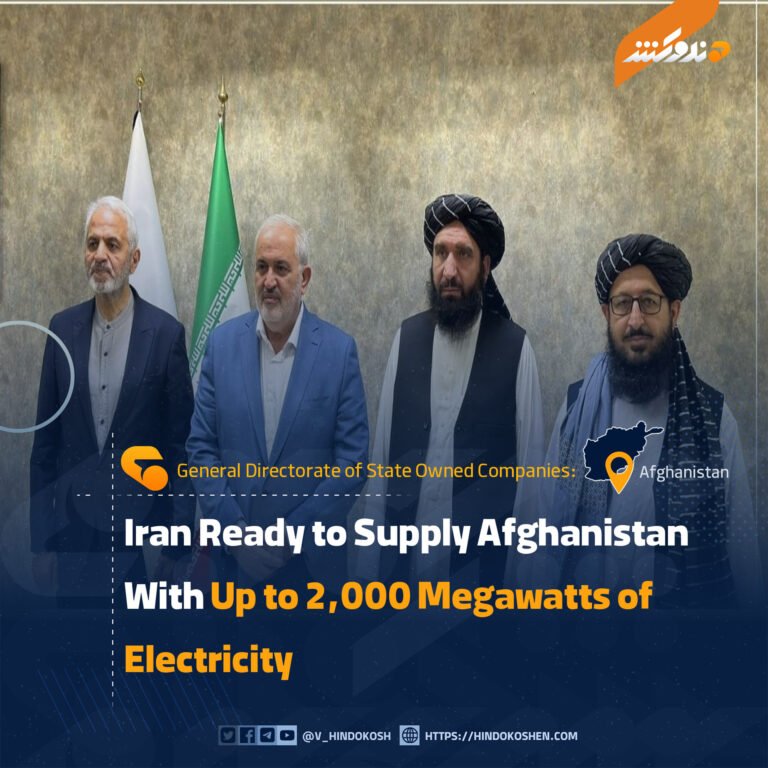 Iran Ready to Supply Afghanistan With Up to 2,000 Megawatts of Electricity