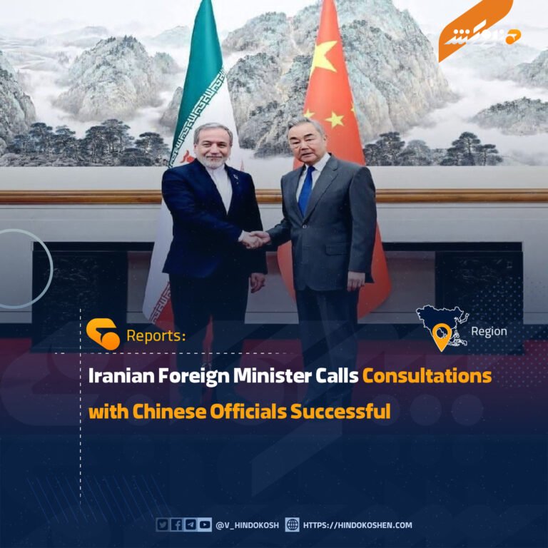 Iranian Foreign Minister Calls Consultations with Chinese Officials Successful