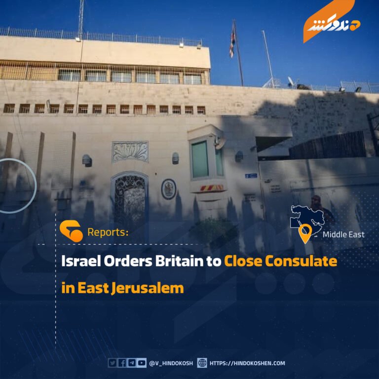 Israel Orders Britain to Close Consulate in East Jerusalem