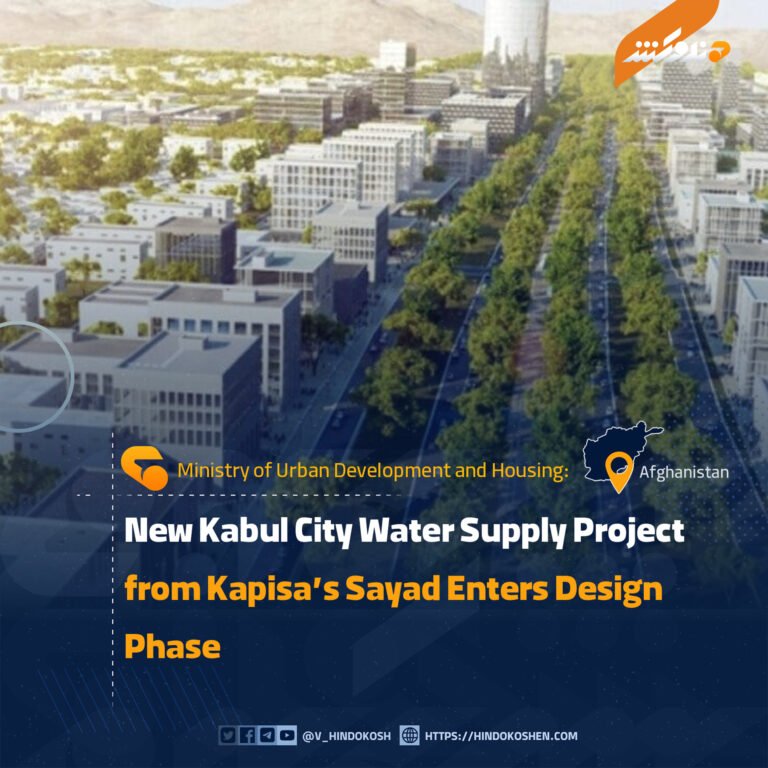New Kabul City Water Supply Project from Kapisa’s Sayad Enters Design Phase