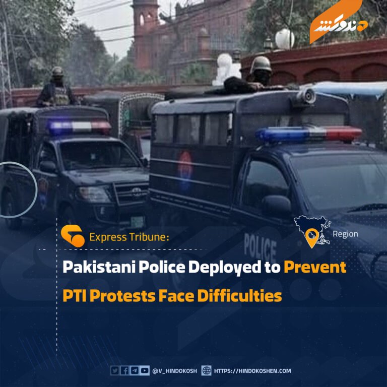Pakistani Police Deployed to Prevent PTI Protests Face Difficulties