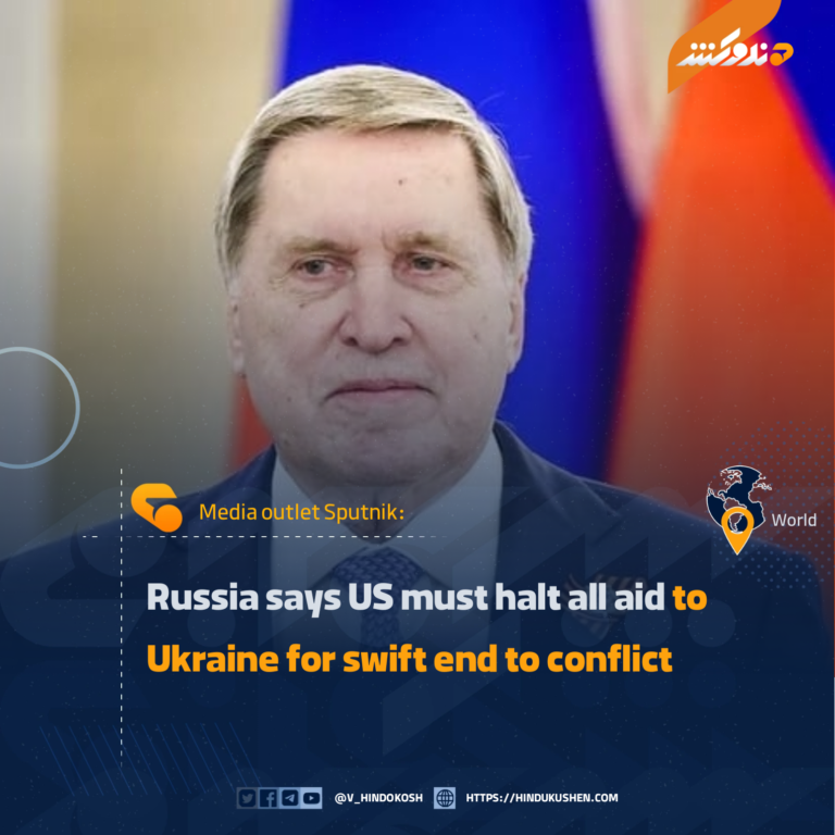 Russia says US must halt all aid to Ukraine for swift end to conflict