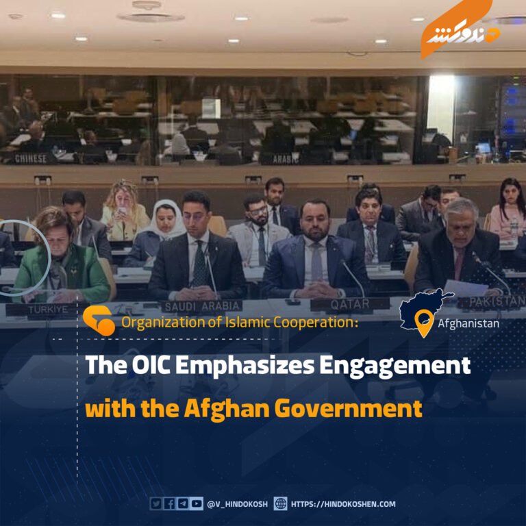 The OIC Emphasizes Engagement with the Afghan Government