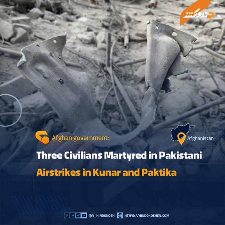 Three Civilians Martyred in Pakistani Airstrikes in Kunar and Paktika