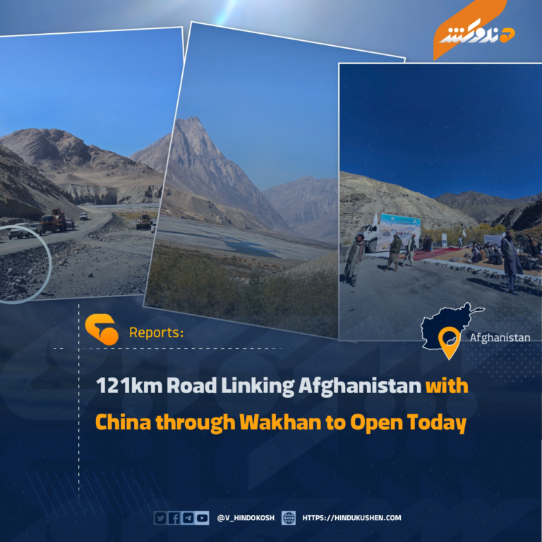 121km Road Linking Afghanistan with China through Wakhan to Open Today