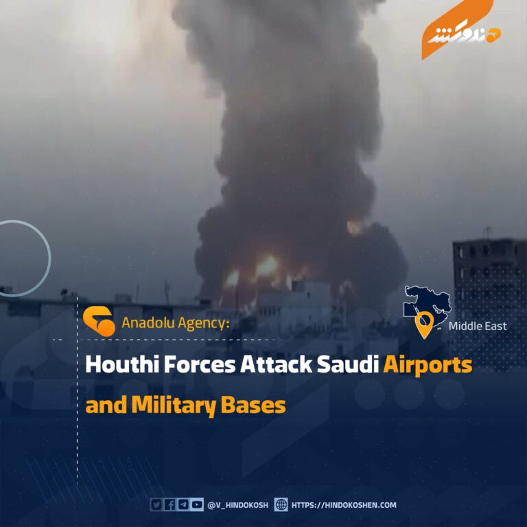 Houthi Forces Attack Saudi Airports and Military Bases