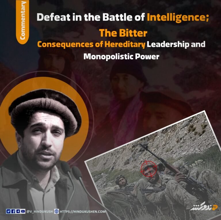 Defeat in the Battle of Intelligence; The Bitter Consequences of Hereditary Leadership and Monopolistic Power