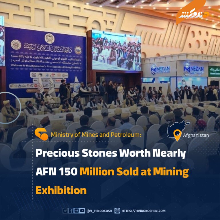 Precious Stones Worth Nearly AFN 150 Million Sold at Mining Exhibition